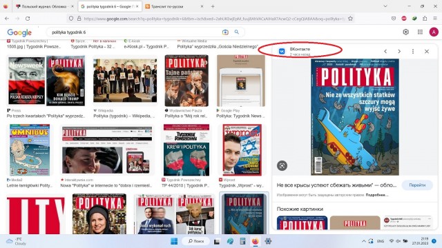 Польский журнал. Обложка