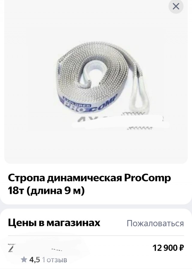 Вот почему динамическая стропа должна быть подобрана под вес автомобиля и должна хорошо крепиться