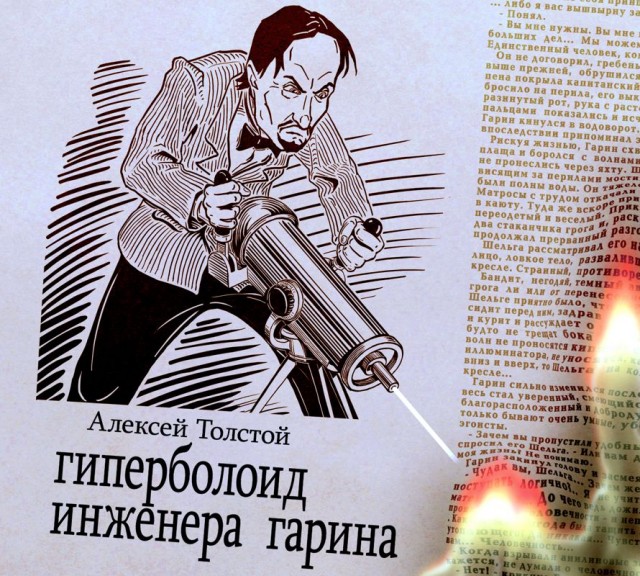 Аппарат для сосулек
