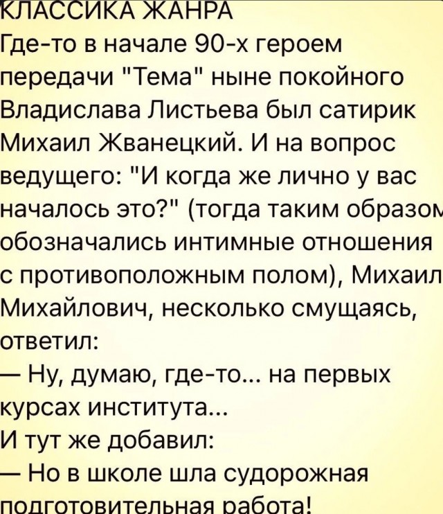 То, что не перестанет растягивать лицо в улыбке во веки веков. Аминь.