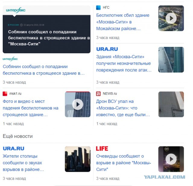 Беспилотники снова атаковали Москву и башню Москва-Сити