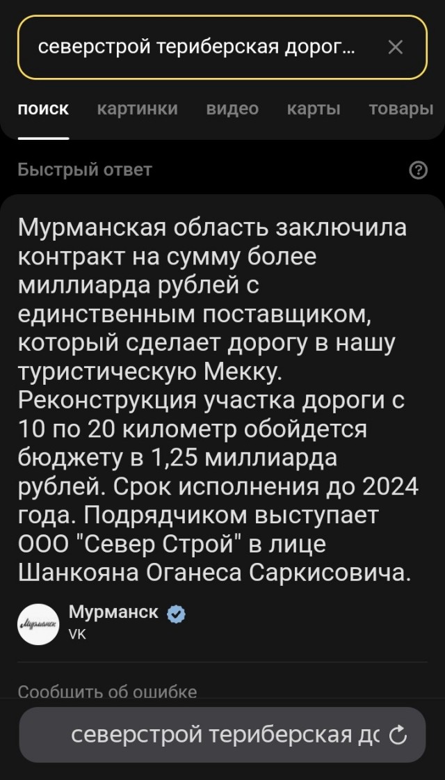 Очередной тожегражданин под крылышком местного губернатора