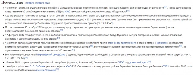 На волне постов про мигрантов