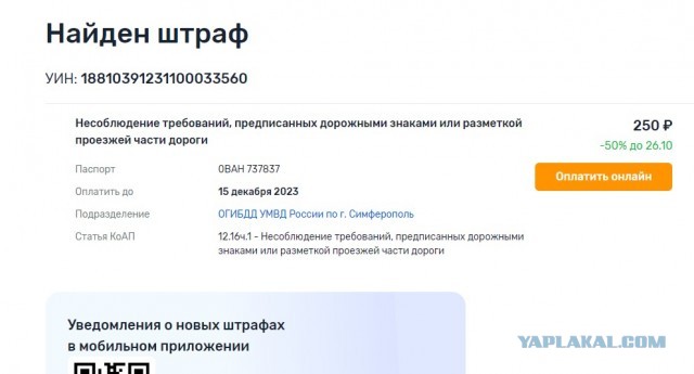 Преступление и наказание