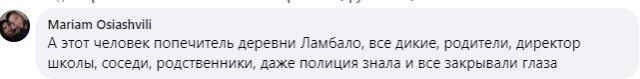 На востоке Грузии 27-летний азербайджанец убил свою 14-летнюю «жену»