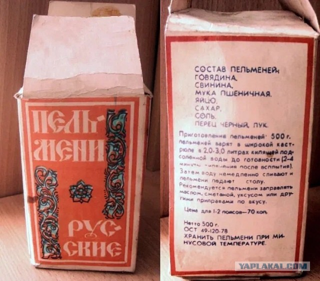 Пельмени