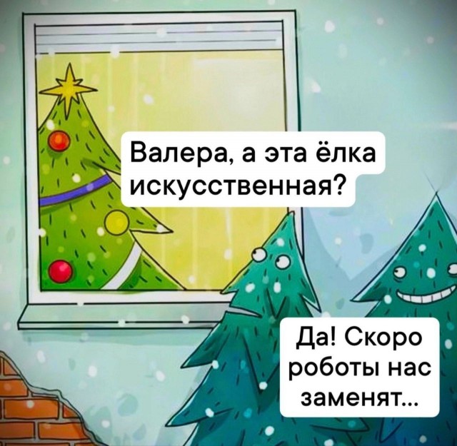 Так себе картинки 23.12.23