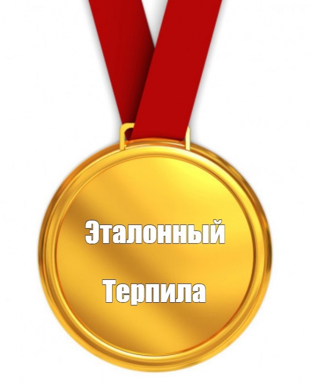 "Западло было назад?!"