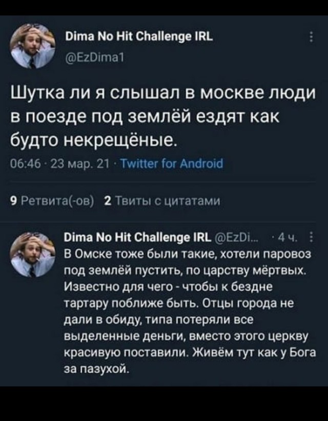 Нужно больше храмов!