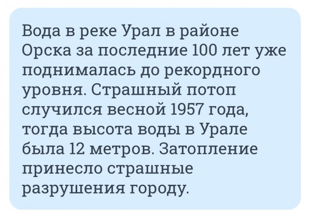 Губернатор призвал жителей Оренбурга эвакуироваться