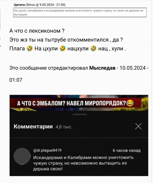 Золотые слова
