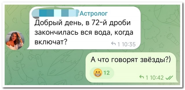Забавные комментарии из социальных сетей (21.05.24)