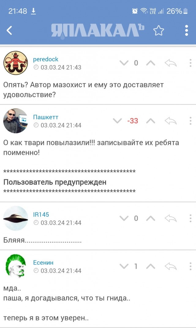 Друзья! Вы все мне друзья!