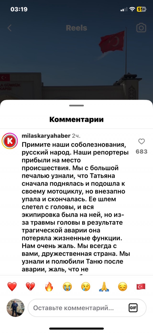 Самая красивая байкерша России «МотоТаня» насмерть разбилась в Турции