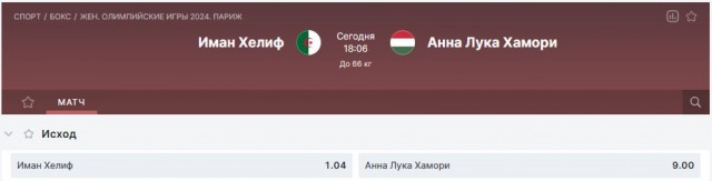 Макрон полюбил трансатлета из Алжира