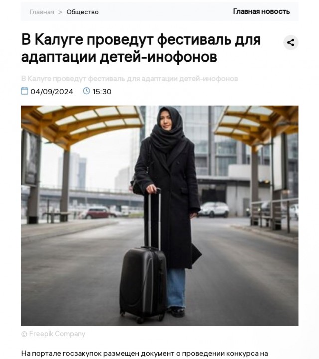В Калуге проведут фестиваль для адаптации детей-инофонов. Что не так с детьми-инофонами?