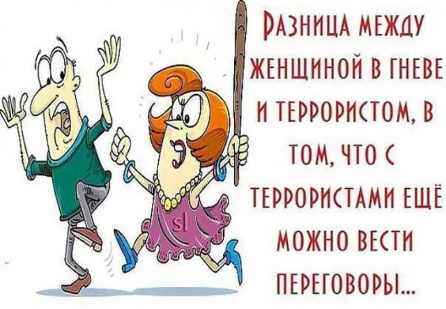 Сегодня отмечают День защиты мужских нервов от женского насилия