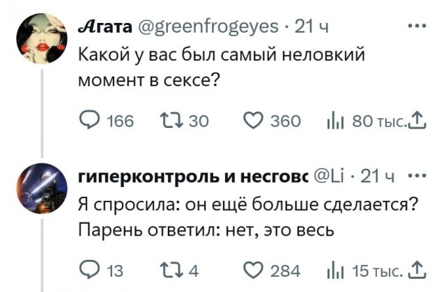 Так себе картинки 31.10.24