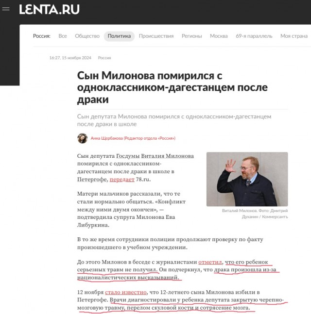 Сказ про то, как Милонов был непримирим с диаспорой