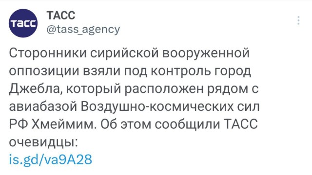 Над посольством Сирии в Москве подняли флаг оппозиции