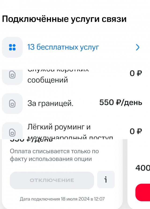 МТС - Мудаки Таскающие Средства