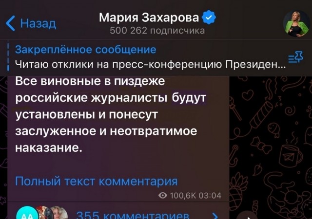 Захарова : « Очередное интервью занюханного»