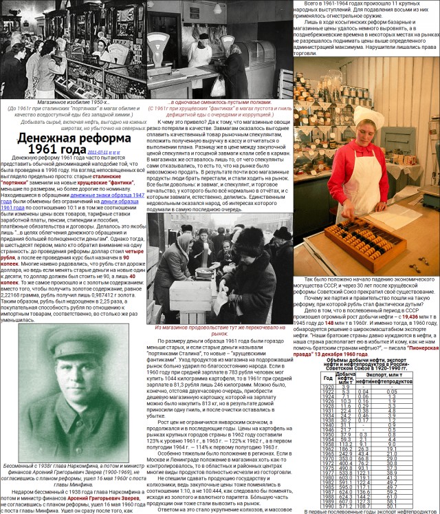 Верните мне мой хлеб