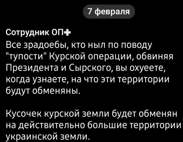 Тысячи бойцов ВСУ в Курской области почти окружены