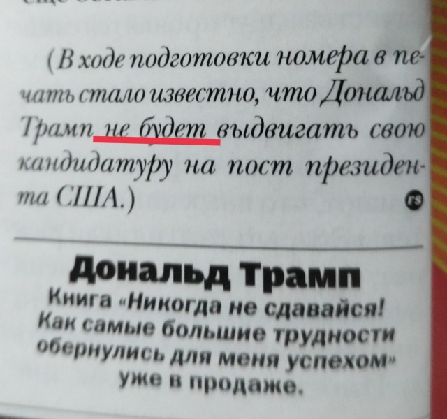 Листая старые журналы