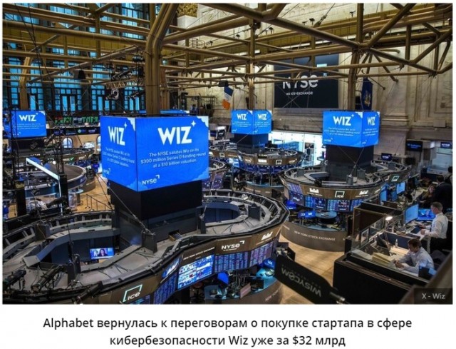 Управляющая компания Google хочет купить стартап в сфере кибербезопасности за $32 млрд наличными