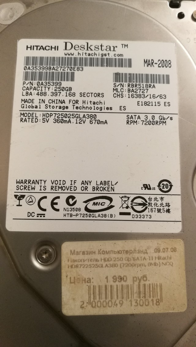 Принесли мне сегодня системник