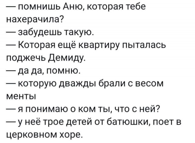 Слава Богу - я атеист 24