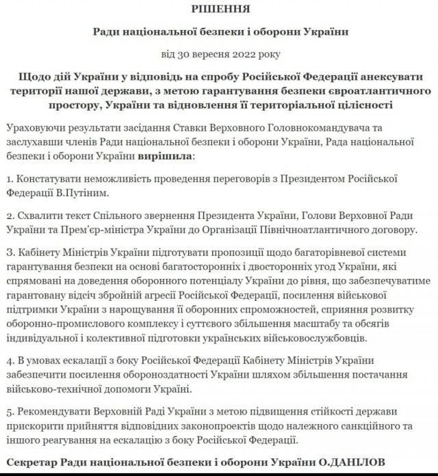 Не задались переговоры