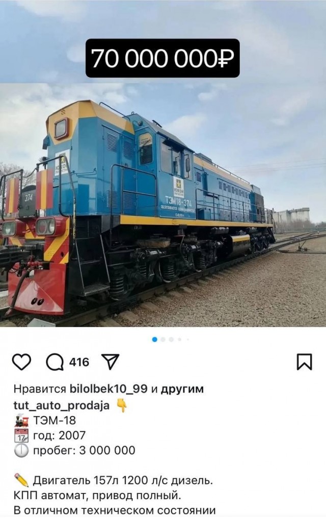 В России на продажу выставлен тепловоз в отличном состоянии
