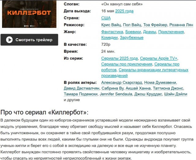 Кому вечером смотреть нечего..