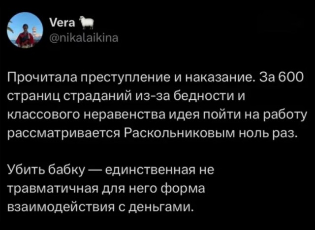 Мне работать неприемлемо