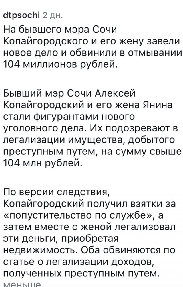 Еще один мер !
