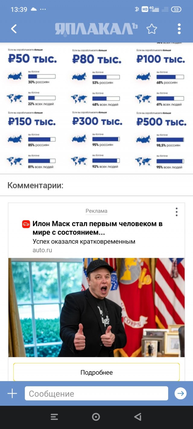 Все познается в сравнении,