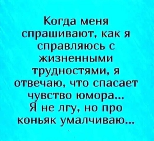 Веселое настроение в картинках (05.10.2025)