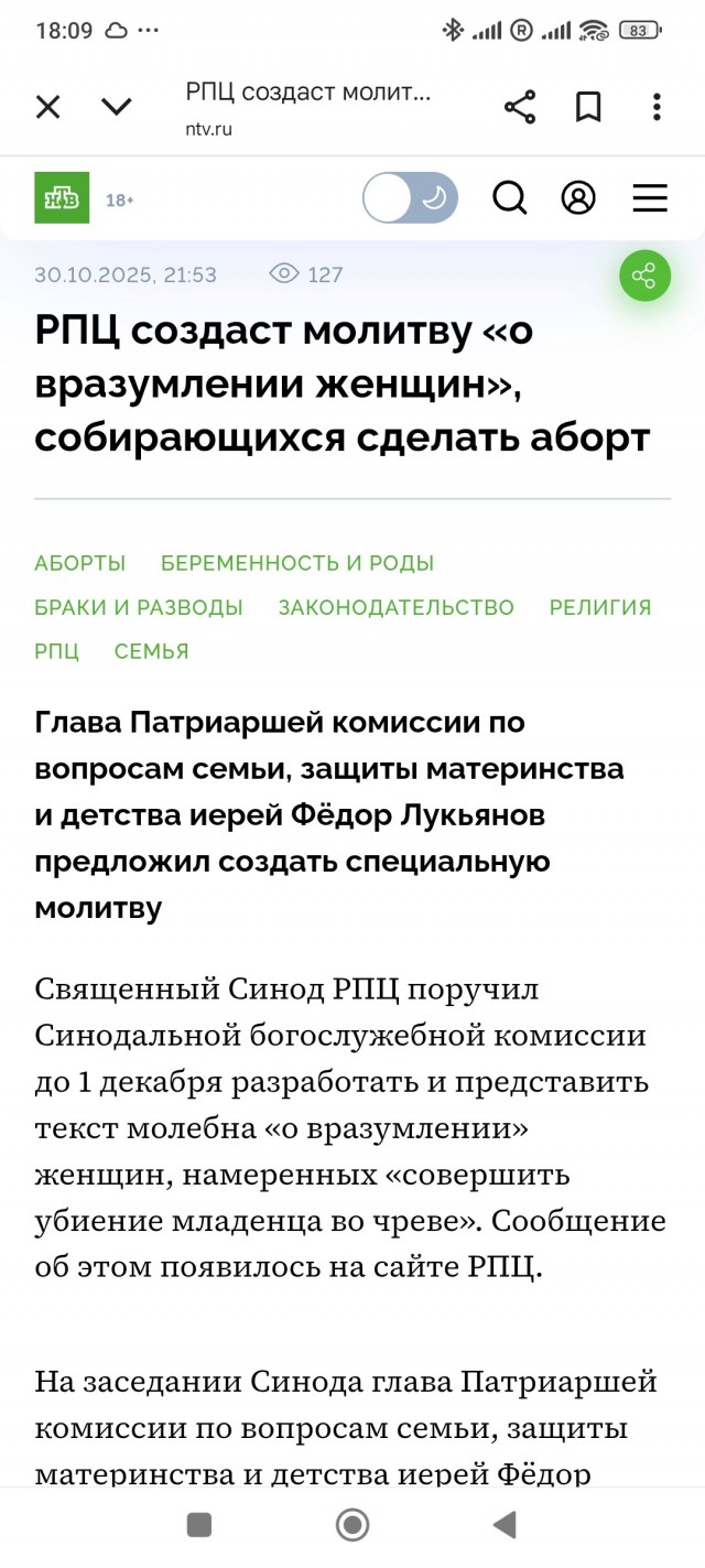 В РПЦ призвали мужчин не признаваться в изменах, чтобы сохранить брак