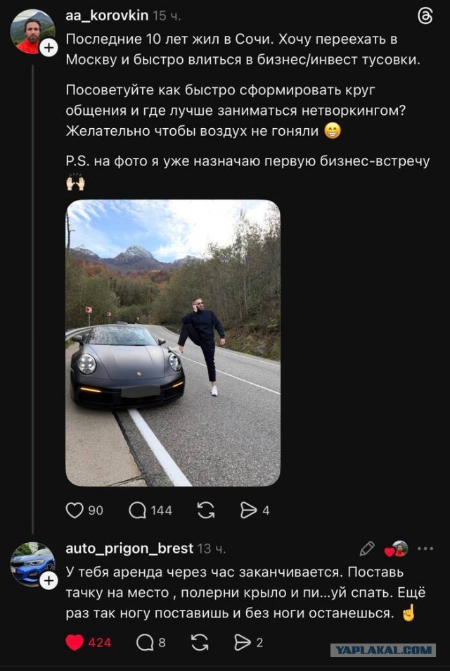 Безнес тусовка