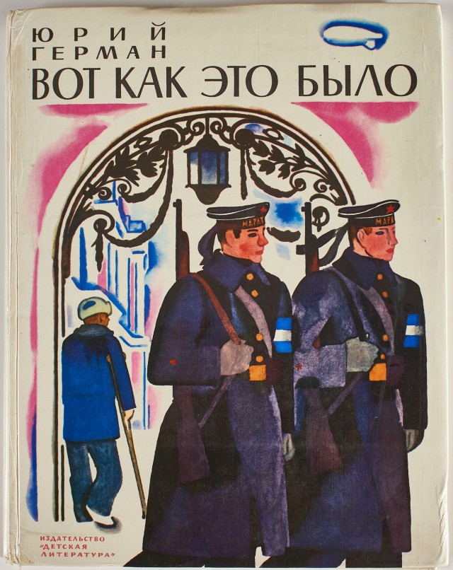 Детские книги из СССР