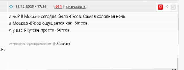 Якутск