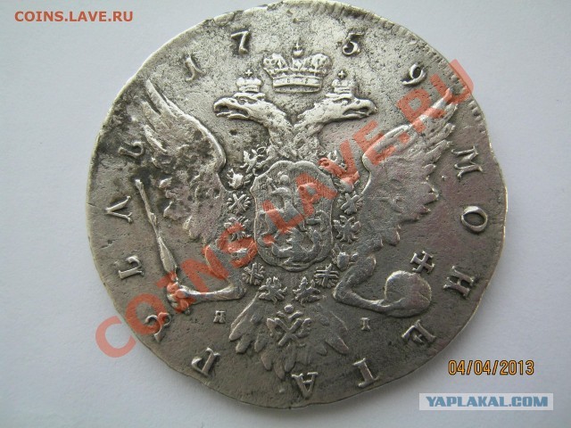 вот такую монетку я нашла вчера на улице