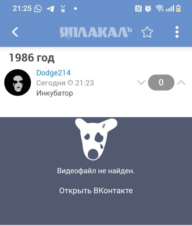 1986 год