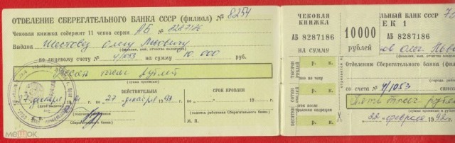 Павловская реформа: как в январе 1991 года в СССР отменили банкноты номиналом 50 и 100 рублей.