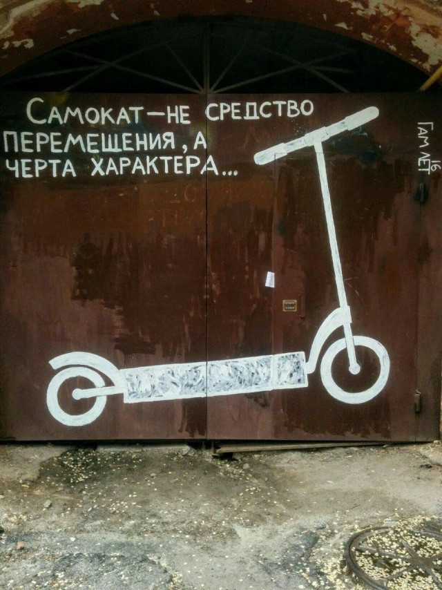 Уличное творчество - 9