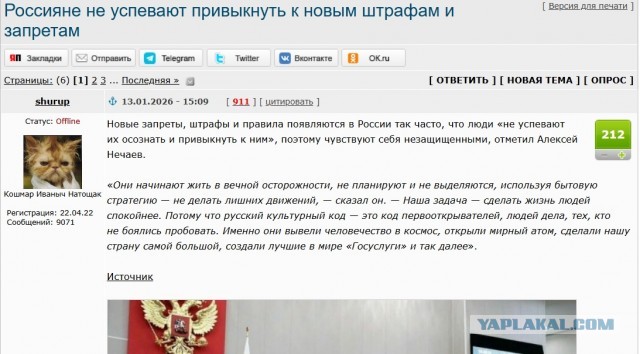 WhatsApp* окончательно заблокируют в 2026 году