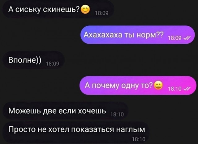 Немного пошлой деградации