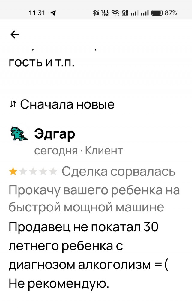 Отложим конец света?